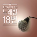 韩国群星 - 마리아