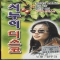 정주리 - 카스바의 여인