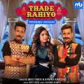 Thade Rahiyo