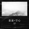 K.D - 悬空