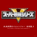亀山耕一郎 - ミレニアム・バトル！