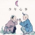林啟得 - 少年心事