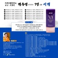 예찬건 - 백옥생 (白玉生) 1영 (詠) _미백 (美白) 6
