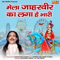 Manish Nath Hapur - Mela Jaharveer Ka Laga Hai Bhari