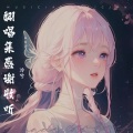 冷兮 - 白月光与朱砂痣 - 大籽