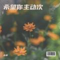 志桥 - 被动