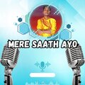 Koushik Mahata - Mere Saath Ayo