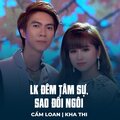 Cẩm Loan、Kha Thi - LK Đêm Tâm Sự, Sao Đổi Ngôi