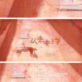 沐橙、莫莫一泯、蝴蝶じ、陌岩Moy、泠之、江千屿、沈浪Virgil、慕晨c、浅笑若萱、吴雨毅、允茉、徐启翔、菜菜子吖、竹苓、涣云寞、kirito桐桐 - 从未失约