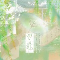 回风忘萍水·记《莲花楼》三人组