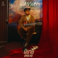 Wanyai - นิยาย