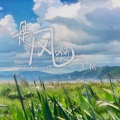 苏轼 - 是风啊