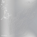 一虎一虎 - 阿兹海默