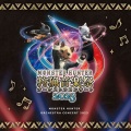 モンスターハンター オーケストラコンサート 狩猟音楽祭2023