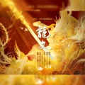 鱼柒、凉墨、晓星尘、白祈BZH - 龙文