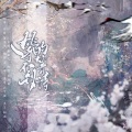 黄泊霖 - 等不到的等待