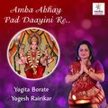 Yogita Borate、Yogesh Rairikar - Amba Abhay Pad Daayini Re