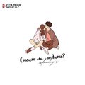 Исфандиёр - Стоит ли любить?