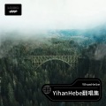 Yihan·H - Arcade