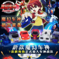蓝灵韵· - 极速前进（魔幻车神片头曲）