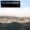 EVAN Hu - 三人游