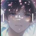 CY拂袖 - 赦免
