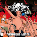 CWT - Первые Шаги