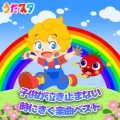 うたスタ - パンダうさぎコアラ (キッズソングカバー) [「NHK教育テレビ Eテレ おかあさんといっしょ」より]