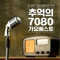 한경애 - 남자들은 이상해