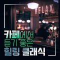 루카스 김 - Vivaldi - Flute Concerto No.3 In D Major Op.10 RV.428 'Il Gardellino' - II. Cantabile (비발디 - 플루트 협주곡 3번 라장조 작품번호 10 '홍방울새' - 2악장)