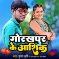 Gorakhpur Ke Aashiq