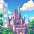 凯尔特森林、午后作业 - 吟游诗人