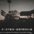 邵苏、肆意的河 - 我不是你的宋冬野