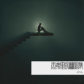 Jeffrey - 昼与夜