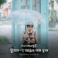 Aalia - 난 외로움에 대해 말해