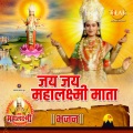 Jai Jai Mahalaxmi Mata (