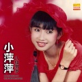 吴泓君 - 烧酒歌