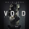 崔洪喆 - Void(Dark Version)