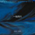 韩政想 - 雪 Distance