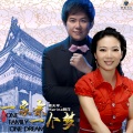 Marina杨洋、熊天平 - 天涯共此时