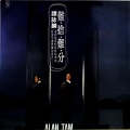 难舍难分(黑胶版)