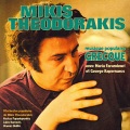 Mikis Theodorakis、Maria Farandouri - Doxa To Theo