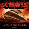 Rebelman、精气神制作、Taisheng Music - 金钥匙
