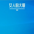 李口口/刘大大 - 修炼爱情