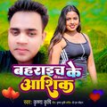 Krishna Krishi - Bahraich Ke Aashiq