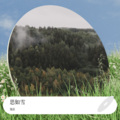 逸晨 - 思如雪