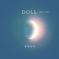 Doll (战争1.1x版)