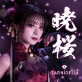 GARNiDELiA - 暁桜