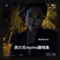 西兰花momo - 其实都没有