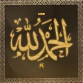 UBB - Hamdulillah (Explicit)